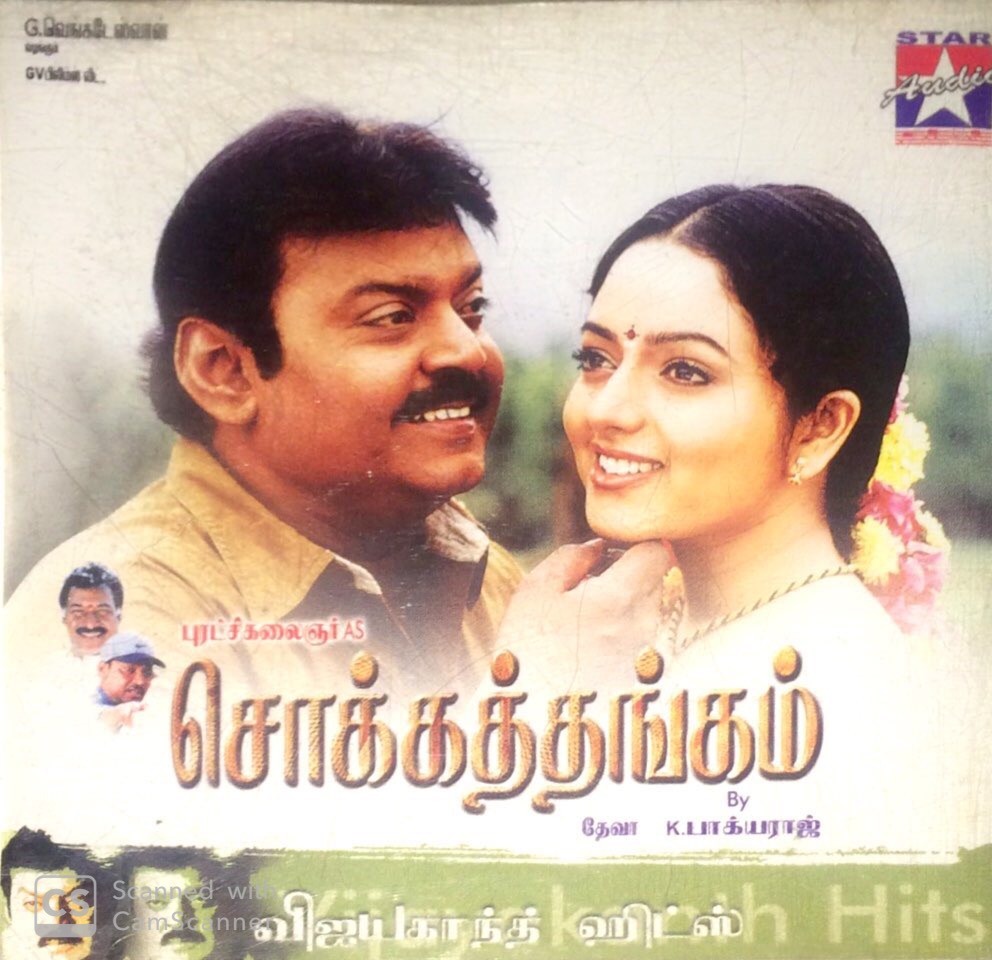 Buy Chokka Thangam ( Vijayakanth Hits ) Audio CDs from lakshmi music shop